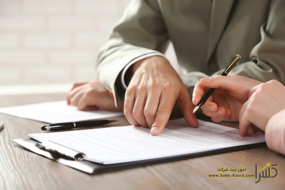 مدت زمان اعتبار شرکت 