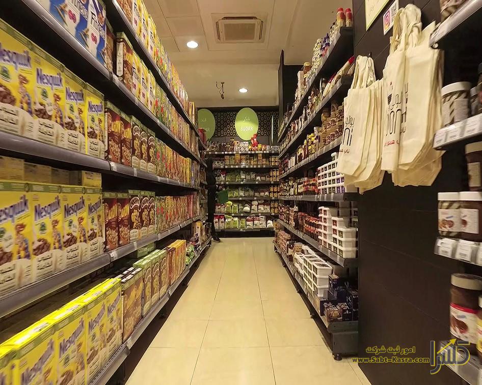 شرایط مورد نیاز جهت ثبت شرکت مواد غذایی 