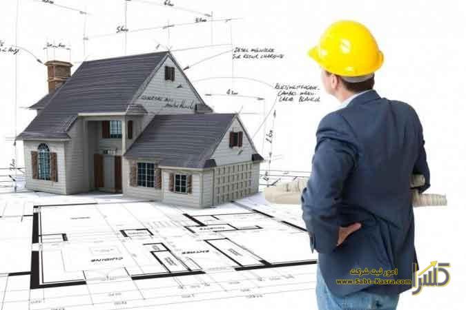 ثبت شرکت پیمانکاری سهامی خاص 