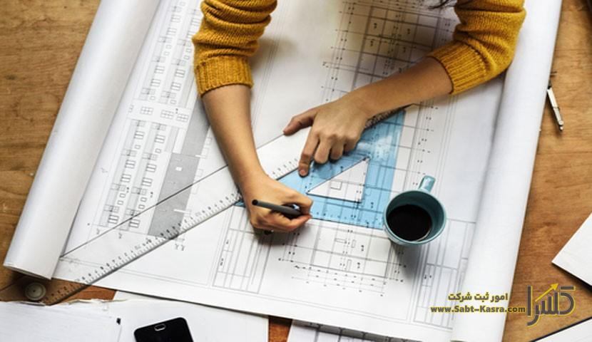 ثبت شرکت های عمرانی