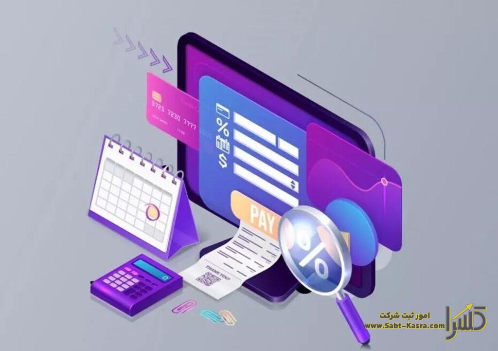 مزیت های استفاده از سامانه مودیان برای کسب وکارها چیست؟