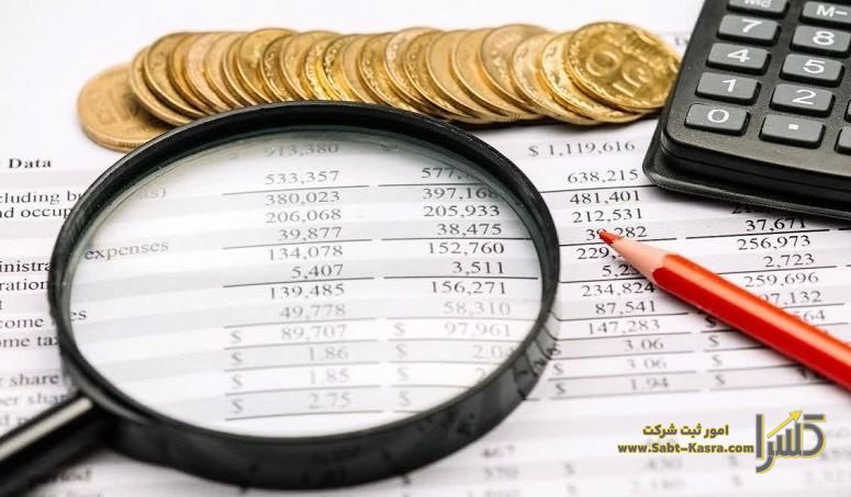 مالیات مستقیم و مواد آن