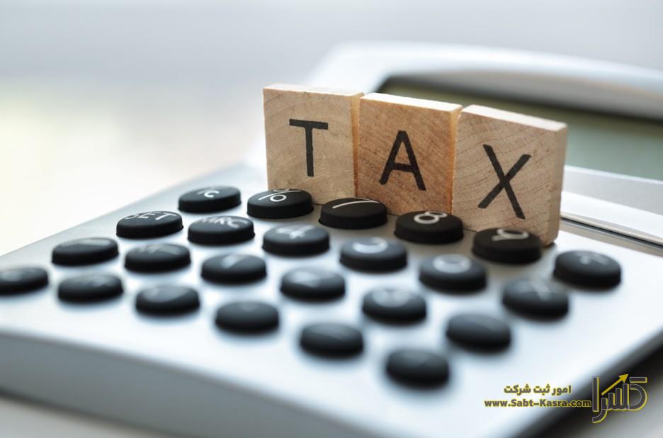 تغییرات مالیاتی جدید در سال 1404